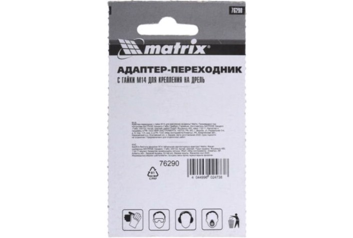 Адаптер-переходник с гайками MATRIX М14 76290 [76290]