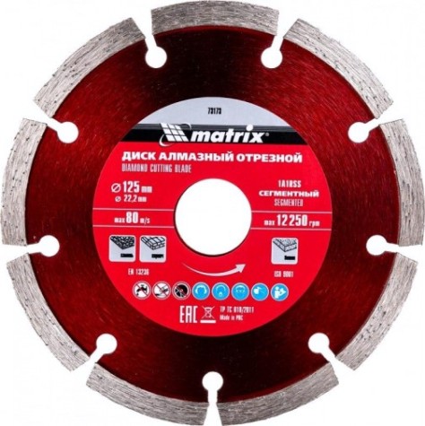 Алмазный диск для резки бетона MATRIX 125х22,2 мм отрезной сегментный, [73173]