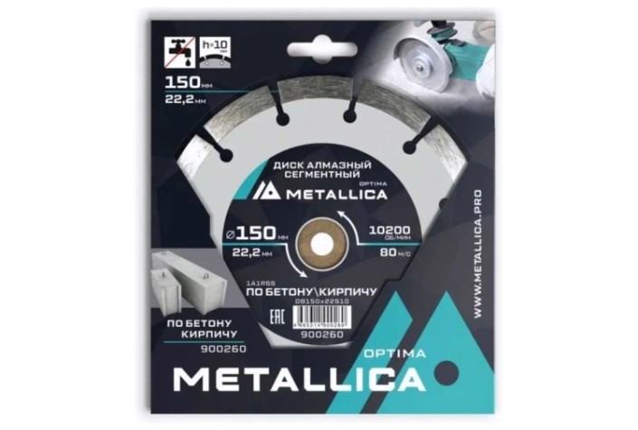 Алмазный диск для резки бетона METALLICA Optima 150x22,2 мм, H=10 мм сегментный [900260]