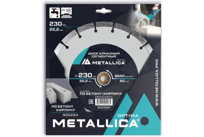Алмазный диск для резки бетона METALLICA Optima 230x22,2 мм, H=10 мм сегментный [900284]