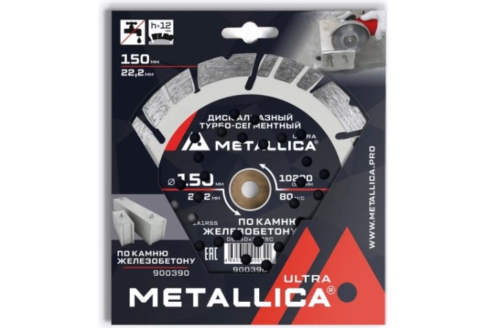 Алмазный диск для резки бетона METALLICA Ultra 150x22,2 мм, H=12 мм турбо-сегментный [900390]