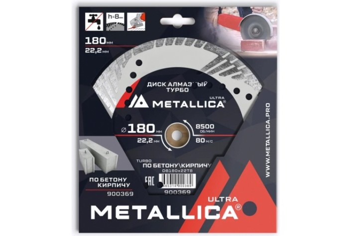Алмазный диск для резки бетона METALLICA Ultra 180x22,2 мм, H=8 мм турбо с боковой защитой [900369]