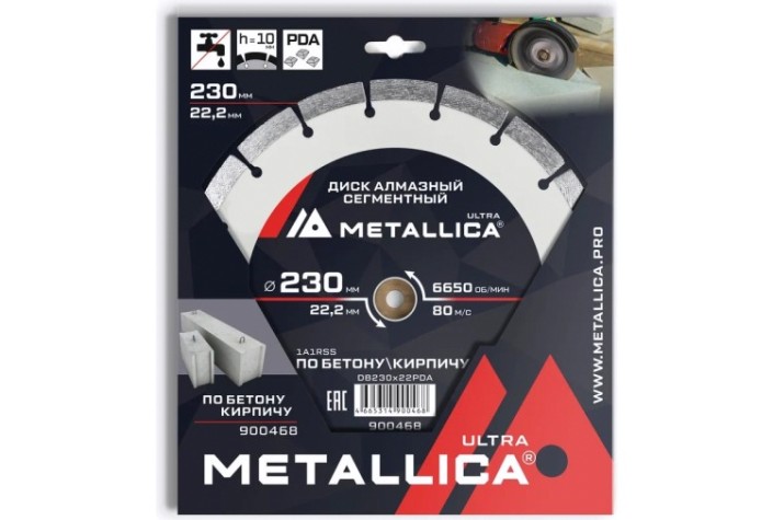 Алмазный диск для резки бетона METALLICA Ultra 230x22,2 мм, H=10 мм PDA-сегментный [900468]
