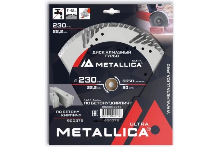 Алмазный диск для резки бетона METALLICA Ultra 230x22,2 мм, H=8 мм турбо с боковой защитой [900376]