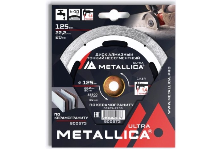 Алмазный диск для резки гранита METALLICA Ultra 125x22,2/20 мм, H=10 мм тонкий несегментный [900673]