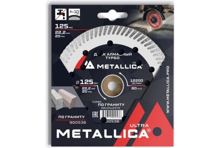 Алмазный диск для резки гранита METALLICA Ultra 125x22,2/20 мм, H=10 мм турбо [900536]