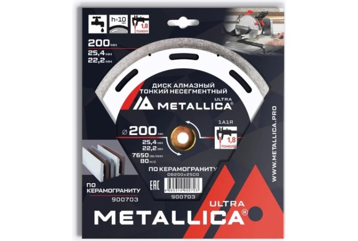Алмазный диск для резки гранита METALLICA Ultra 200x25,4/22,2 мм, H=10 мм тонкий несегментный [900703]