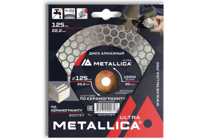 Алмазный диск для резки и шлифовки гранита METALLICA Ultra 125x22,2 мм, H=24 мм [900727]