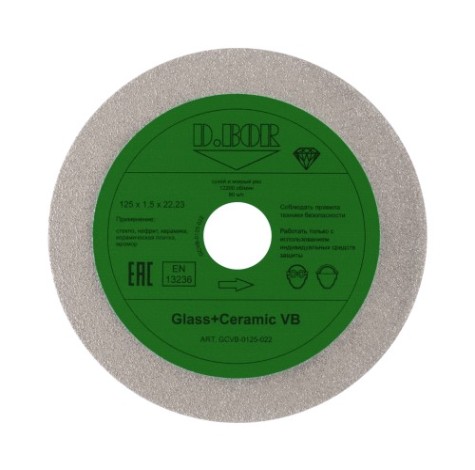 Алмазный диск для резки керамики D.BOR и стекла GlASS vb, 125x1,5x22,23 [D-GCVB-0125-022]
