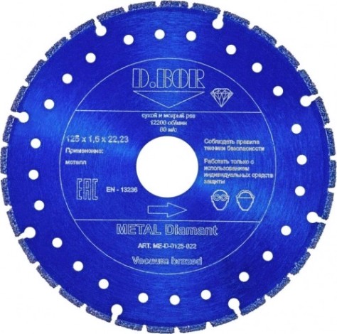 Алмазный диск для резки металла D.BOR METAL Diamant V-2 125х22.2 мм [D-ME-D-0125-022]