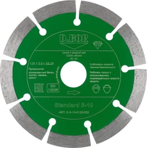Алмазный диск универсальный D.BOR Standard S-10 125x22.2 мм (арт. S-S-10-0125-022) [D-S-S-10-0125-022]