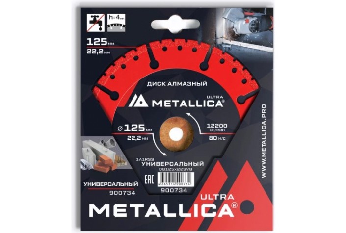 Алмазный диск универсальный METALLICA Ultra 125x22,2 мм, H=4 мм сегментный [900734]