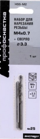 Набор для нарезания резьбы Профоснастка №25 метчик М4*0,7 (iso592) + сверло ø 3,3 мм din338 эксперт [160201005]