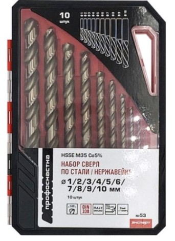 Набор сверл по металлу Профоснастка №53 (ø1/2/3/4/5/6/7/8/9/10) hsse m35 co5% 10 шт. [180201016]