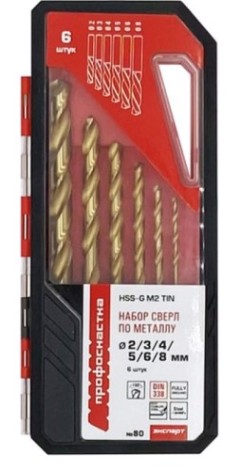Набор сверл по металлу Профоснастка №80 (ø2/3/4/5/6/8) hss-g m2 tin 6 шт. [180201101]