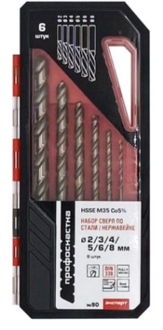 Набор сверл по металлу Профоснастка №90 (ø2/3/4/5/6/8) hsse m35 co5% 6 шт. (160201201) [180201201]
