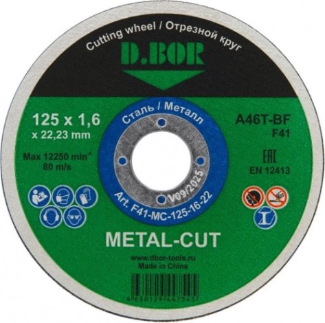Отрезной круг по металлу D.BOR 125x1,6x22,2 мм A60T-BF, F41 METAL-CUT [D-F41-MC-125-16-22]