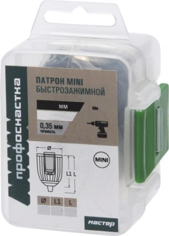 Патрон быстрозажимной для дрели Профоснастка № 30 Мастер б/заж блок MINI 2-13 мм 1/2-20UNF [70103010]