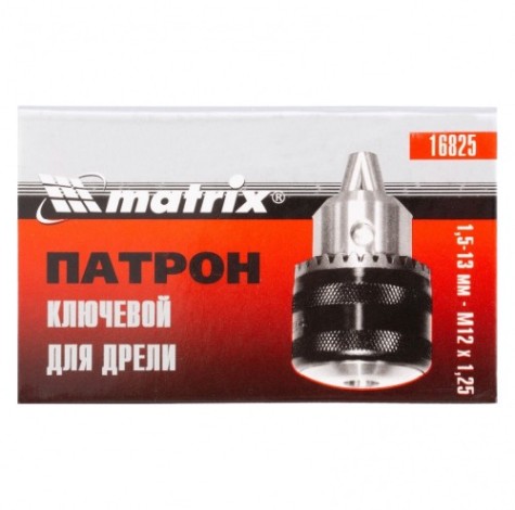 Патрон ключевой для дрели MATRIX 1,5–13 мм – м12х1,25 [16825]