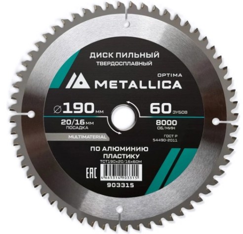 Пильный диск по алюминию/пластику METALLICA Optima 190x20/16 мм, 60 зубов, Т=2,4 мм [903315]