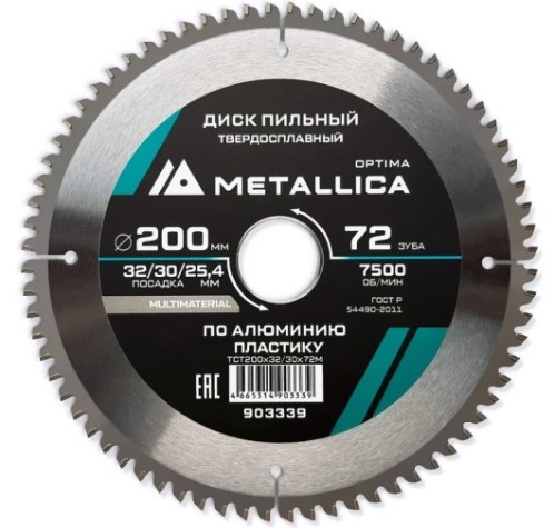 Пильный диск по алюминию/пластику METALLICA Optima 200x32/30/25,4 мм 72 зуба, Т=2,6 мм [903339]