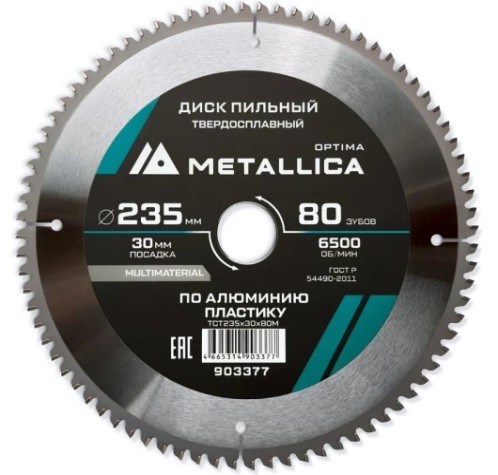 Пильный диск по алюминию/пластику METALLICA Optima 235х30 мм 80 зубов, Т=2,6 мм [903377]