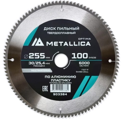Пильный диск по алюминию/пластику METALLICA Optima 255х30/25,4 мм 100 зубов, Т=3,0 мм [903384]