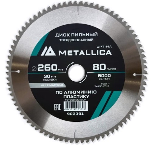 Пильный диск по алюминию/пластику METALLICA Optima 260х30 мм 80 зубов, Т=3,0 мм [903391]