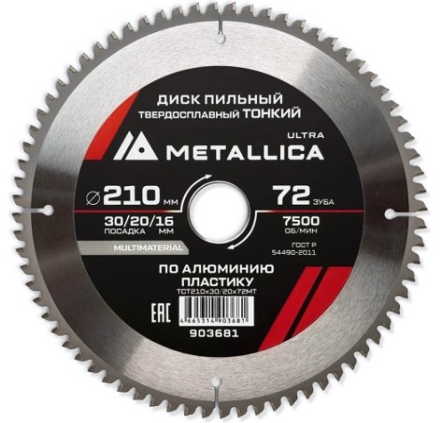 Пильный диск по алюминию/пластику METALLICA Ultra 210x30/20/16 мм 72 зуб, т=2,2 мм ТОНКИЙ [903681]