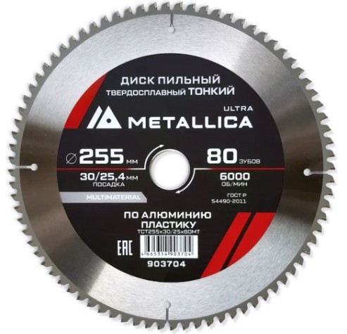 Пильный диск по алюминию/пластику METALLICA Ultra 255x30/25,4 мм 80 зуб, т=2,6 мм ТОНКИЙ [903704]