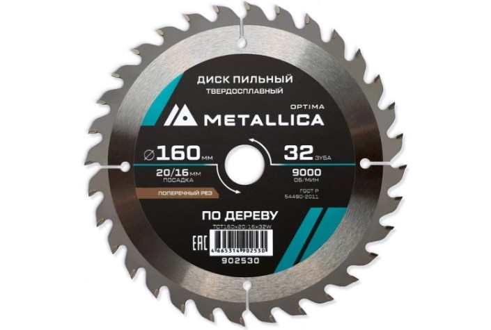 Пильный диск по дереву METALLICA Optima 160x20/16 мм 32 зуба, Т=2,4 мм прод/поперечн [902530]
