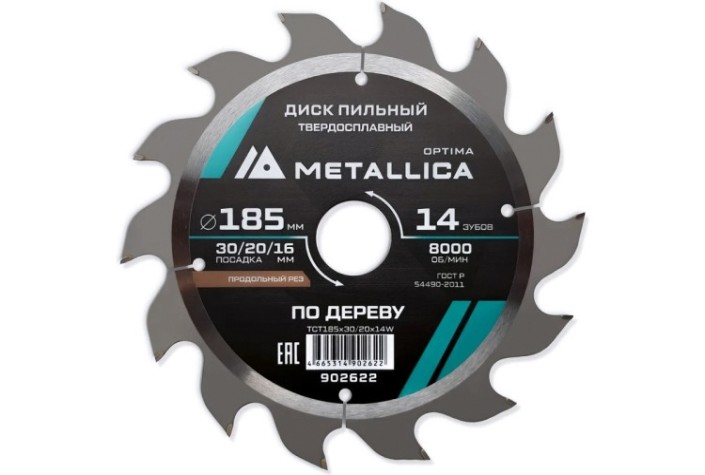 Пильный диск по дереву METALLICA Optima 185x30/20/16 мм 14 зубов, Т=2,4 мм продольный [902622]