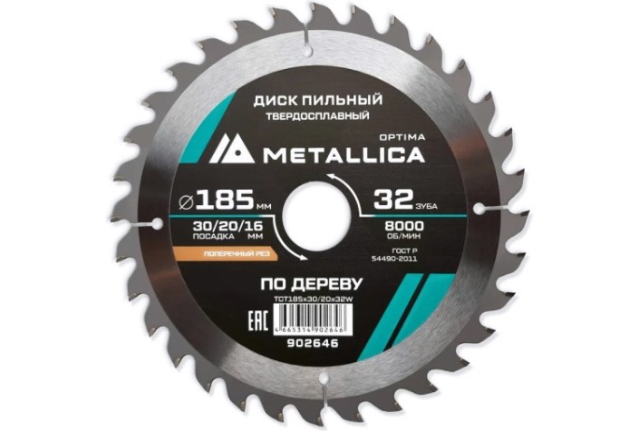 Пильный диск по дереву METALLICA Optima 185x30/20/16 мм 32 зуба, Т=2,4 мм прод/поперечн [902646]