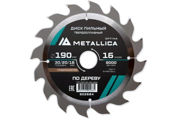 Пильный диск по дереву METALLICA Optima 190x20/16 мм 16 зубов, Т=2,4 мм продольный [902684]