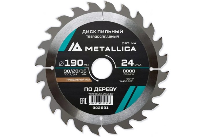 Пильный диск по дереву METALLICA Optima 190x20/16 мм 24 зуба, Т=2,4 мм продольный [902691]