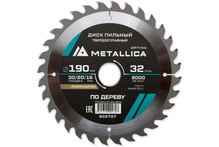 Пильный диск по дереву METALLICA Optima 190x20/16 мм 32 зуба, Т=2,4 мм прод/поперечн [902707]
