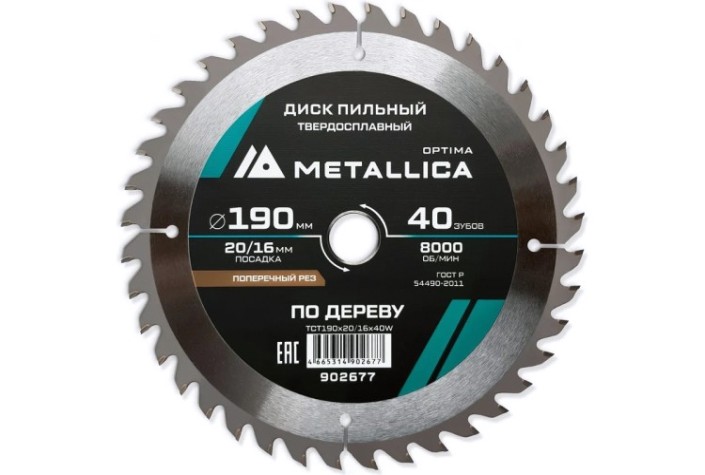 Пильный диск по дереву METALLICA Optima 190x20/16 мм 40 зубов, Т=2,4 мм поперечный [902677]