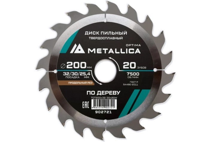 Пильный диск по дереву METALLICA Optima 200x32/30/25,4 мм 20 зубов, Т=2,6 мм продольный [902721]