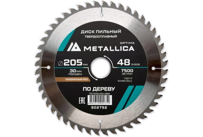 Пильный диск по дереву METALLICA Optima 205x30 мм 48 зубов, Т=2,6 мм поперечный [902752]