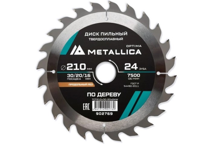 Пильный диск по дереву METALLICA Optima 210x30/20/16 мм 24 зуба, Т=2,6 мм продольный [902769]