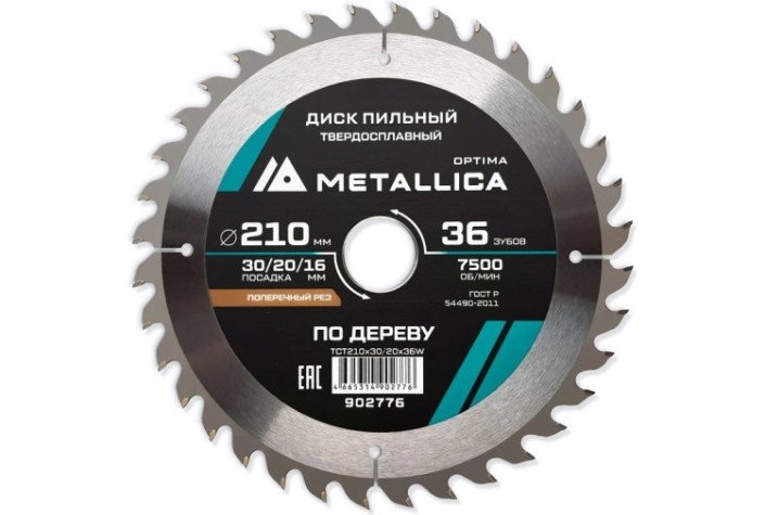 Пильный диск по дереву METALLICA Optima 210x30/20/16 мм 36 зубов, Т=2,6 мм прод/поперечн [902776]