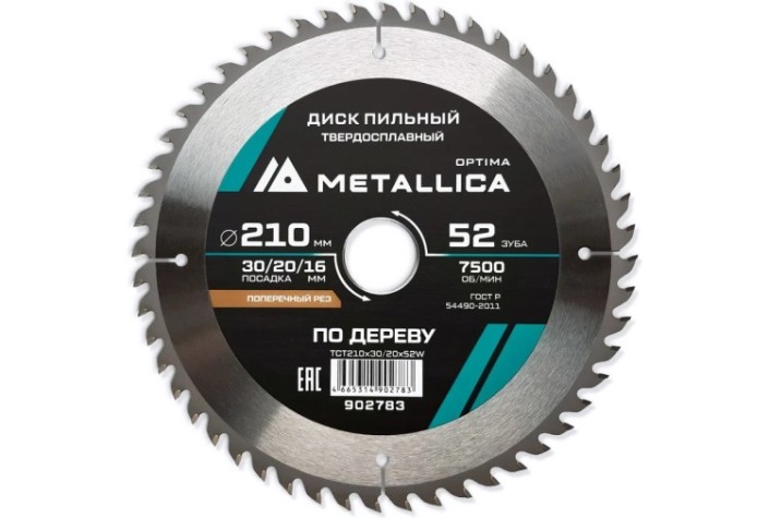 Пильный диск по дереву METALLICA Optima 210x30/20/16 мм 52 зуба, Т=2,6 мм поперечный [902783]