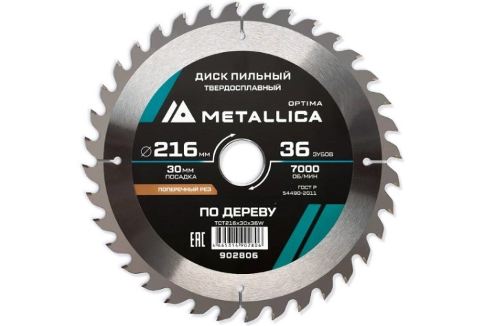 Пильный диск по дереву METALLICA Optima 216x30 мм 36 зубов, Т=2,6 мм прод/поперечн [902806]