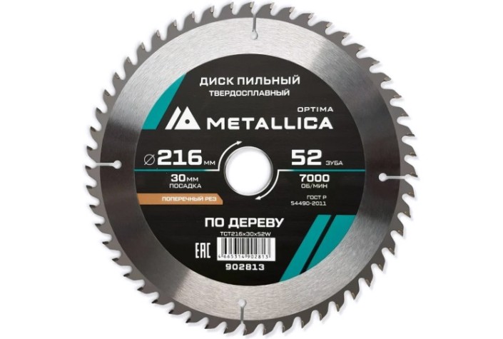 Пильный диск по дереву METALLICA Optima 216x30 мм 52 зуба, Т=2,6 мм поперечный [902813]