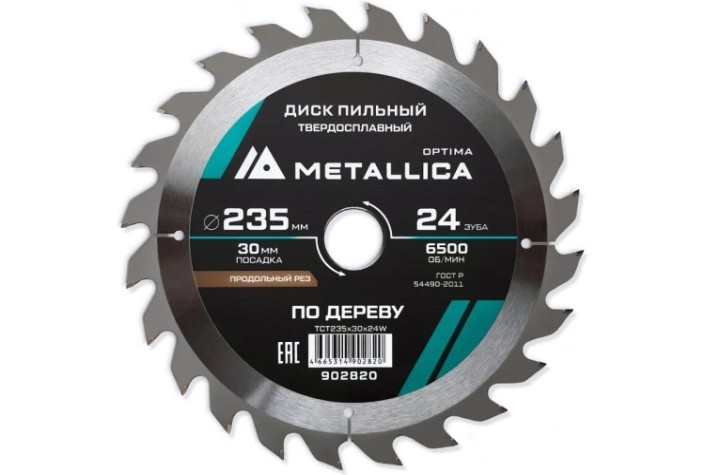 Пильный диск по дереву METALLICA Optima 235x30 мм 24 зуба, Т=2,6 мм продольный [902820]