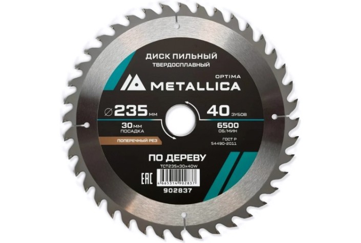 Пильный диск по дереву METALLICA Optima 235x30 мм 40 зубов, Т=2,6 мм прод/поперечн [902837]