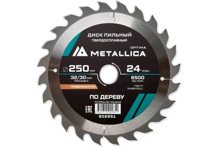Пильный диск по дереву METALLICA Optima 250x32/30 мм 24 зуба, Т=3,0 мм продольный [902851]