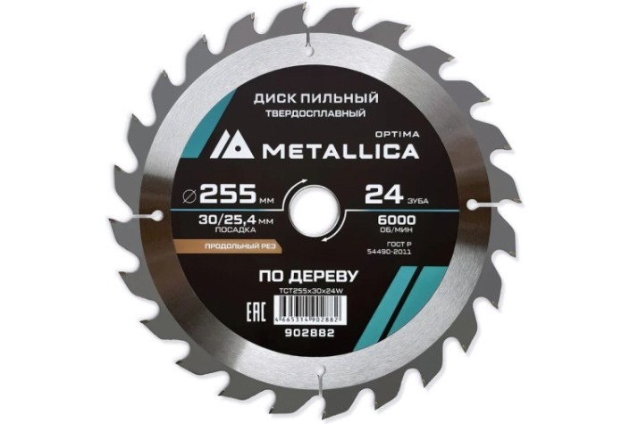 Пильный диск по дереву METALLICA Optima 255x30/25,4 мм 24 зуба, Т=3,0 мм продольный [902882]