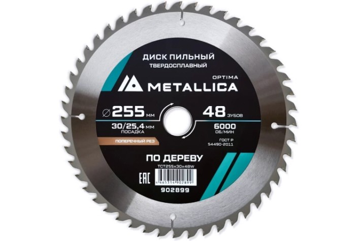 Пильный диск по дереву METALLICA Optima 255x30/25,4 мм 48 зубов, Т=3,0 мм прод/поперечн [902899]