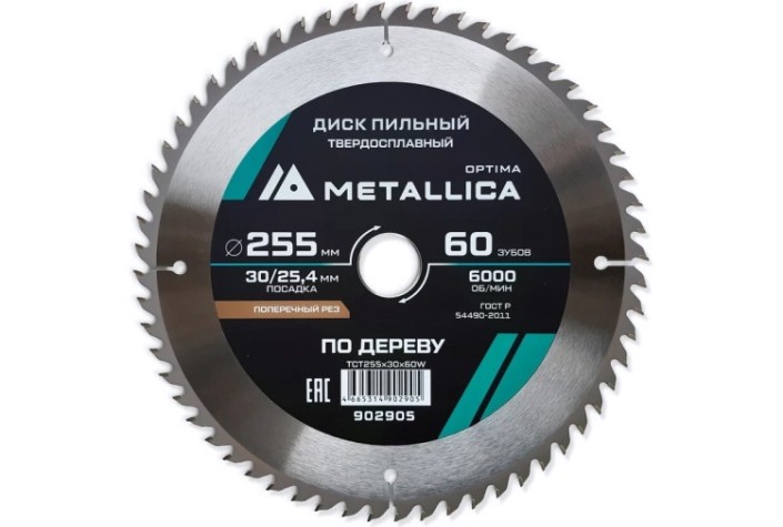 Пильный диск по дереву METALLICA Optima 255x30/25,4 мм 60 зубов, Т=3,0 мм поперечный [902905]